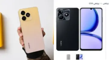 Realme C53 : هاتف اقتصادي أنيق بسعة 256 جيجابايت، تقسيطه متاح في جرير السعودية بخصومات رائعة