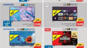 عروض بنده السعودية على الهواتف الذكية والشاشات: استفد قبل انتهائها! 