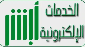 "الأحوال المدنية" توضح كيفية اصدار شهادة وفاة عبر ابشر إلكترونيا والشروط المطلوبة