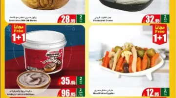 عروض العثيم السعودية على السلع الطازجة - 15 أبريل 2024: "كيلو علينا وكيلو عليك!"