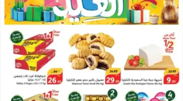 عروض بنده تقدم أفضل فطور لعيد الفطر بخصومات مميزة: استفد قبل انتهائها !