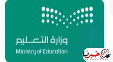 منع المدارس الأهلية والعالمية حجب نتائج الطلاب لعدم سداد الرسوم الدراسية