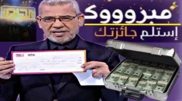 "استلم الشيك الآن" قائمة الفائزين في مسابقة الحلم 2024 لشهر أبريل مصطفى الأغا mbc