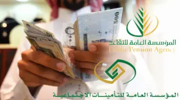 "إيداع راتبين في أسبوع"موعد صرف رواتب المتقاعدين لشهر أبريل 2024