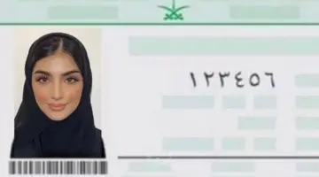 عاجل الأحوال المدنية.. بعد التعديلات الجديدة على السن في بطاقة الهوية الحجاب "إلزامي وغير إلزامي"
