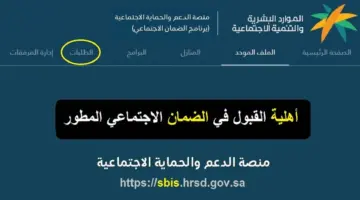 غدًا .. إعلان نتائج أهلية الضمان الاجتماعي المطور الدفعة رقم 29 عبر hrsd.gov.sa