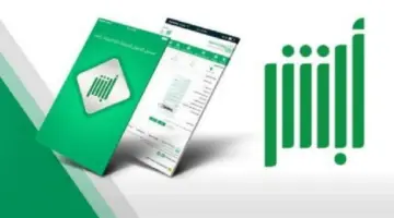 كيفية استعراض الهوية الرقمية للزائر عبر منصة أبشر إلكتروني؟