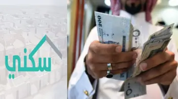 "وزارة الإسكان" تعلن عن رابط استعلام الدعم السكني لدفعة شهر أبريل