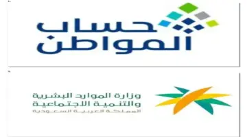 خطوات استعلام أهلية حساب المواطن وشروط استحقاق الحصول على الدعم 1445