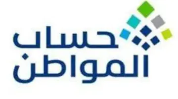 ما هو موقف التابع المضاف بعد 10 مارس في حساب المواطن؟ "البرنامج" يوضح