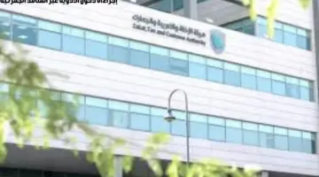 ما هي إجراءات دخول الأدوية عبر المنافذ الجمركية؟ "الزكاة والضريبة والجمارك" توضح