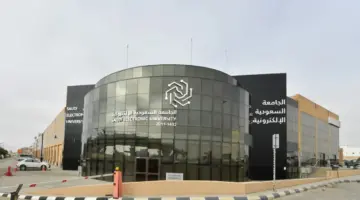 "الموارد البشرية" تعلن عن الاعفاء من رسوم الجامعة السعودية الالكترونية لمستفيدي الضمان