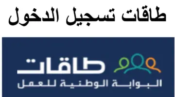 صندوق تنمية الموارد البشرية يعلن إعادة فتح التسجيل في تشغيل الخريجين تمهير بالخطوات والشروط