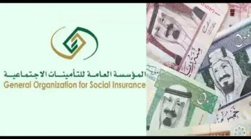 كيف أخذ تعويض الدفعة الواحدة بالخطوات والحالات المعلن عنها للاستحقاق من التأمينات الاجتماعية ؟