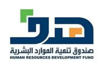 "صندوق الموارد البشرية هدف" يعلن موعد و شروط التسجيل في منتج تطوير الخريجين تمهير