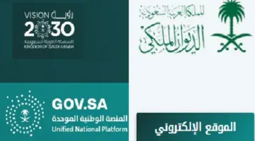 الديوان الملكي يكشف موعد إجازة عيد الفطر للقطاع الحكومي 2024 والمدارس السعودية