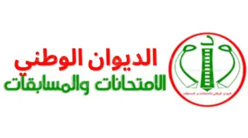 التربية الوطنية توضح آلية استخراج استدعاء شهادة التعليم المتوسط 2024 في الجزائر عبر الرابط المعتمد