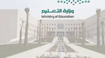 وكالة تعليق الدراسة عاجل.. مناطق تحويل الدراسة عن بعد يوم الأحد 28 أبريل