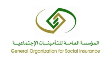 ما هي شروط منحة الزواج المقدمة من التأمينات الاجتماعية 1445 والية احتساب قيمتها المالية ؟