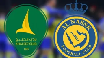 حجز تذاكر مباراة النصر والخليج في نصف نهائي كأس الملك السعودي 2024 والقنوات الناقلة