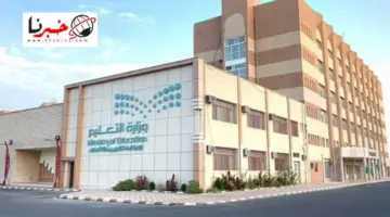 وزارة التعليم تعلن عن إجراءات النقل الداخلي 1445 للمعلمين والمعلمات عبر نظام نور