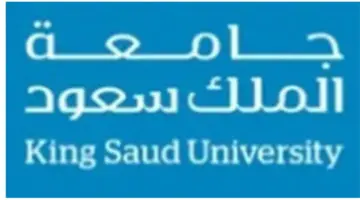 "مكافأة 12 ألف ريال جامعة الملك سعود" تعلن مزايا وشروط التقديم في برنامج تطوير الخريجين