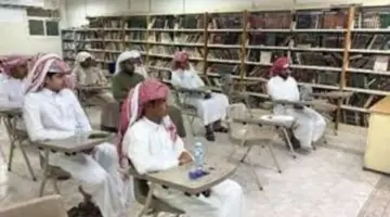 برنامج دعم الطلبة في مهارات التحصيل من تعليم الشرقية