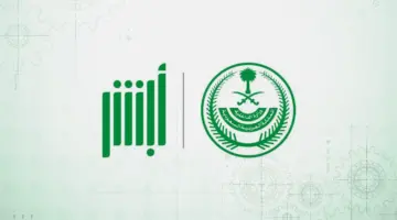 "الجوازات" توضّح شروط تسجيل بلاغ التغيب عن العمل للعمالة المنزلية عبر أبشر 1445هـ