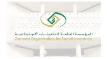 متى يتم صرف راتب التقاعد أبريل 2024؟ المؤسسة العامة للتأمينات الاجتماعية توضح