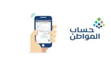 "خدمة المستفيدين".. تنشر رابط حساب المواطن استعلام برقم الهوية 1445 وشروط الأهلية
