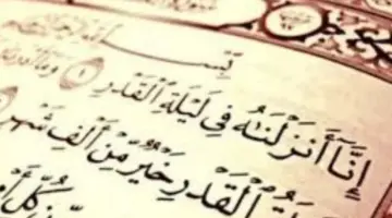 ما هي أفضل الأعمال في ليلة القدر؟ "عضو هيئة كبار العلماء" يجيب