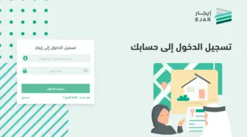 كيف أعرف أن المستأجر سدد الدفعة عن طريق منصة إيجار؟ " خدمة المستفيدين" توضح