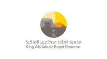 "هيئة تطوير محمية الملك عبدالعزيز الملكية" تعلن آلية الدخول إلى منطقة الصمان