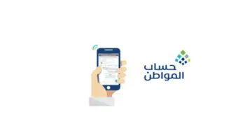 ما هي خطوات استحقاق حساب المواطن للمغترب بعد عودته إلى المملكة؟ "البرنامج" يجيب