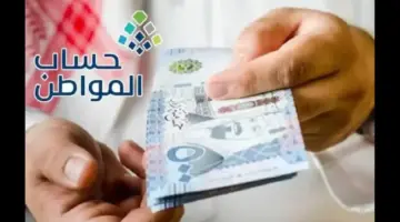 تعديل البيانات حساب المواطن بالخطوات ١٤٤٥ وطريقة التحقق من الأهلية