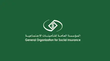 "الهيئة العامة للتأمينات" تصرح بإجراء تعديل المادة 14 من نظام التقاعد المدني