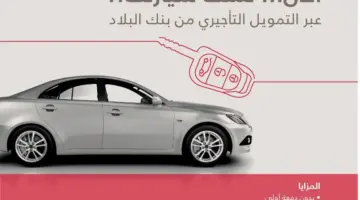 "للسعوديين والمقيمين" تمويل 500,000 ريال بالتقسيط على 5 سنوات وبدون دفعة أولى