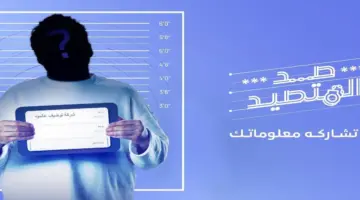 "تنبيه من أبشر"تخفيض المخالفات المرورية بنسبة 50% يتم بشكل آلي