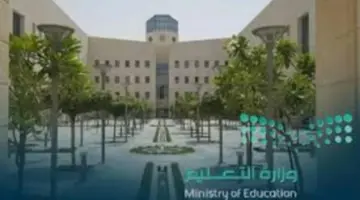 لا يحق للمدارس الأهلية حجب نتائج الطلاب لعدم سداد الرسوم‎