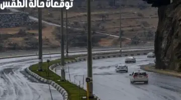 "المركز الوطني للأرصاد" يعلن عن توقعاته لحالة الطقس اليوم في المملكة