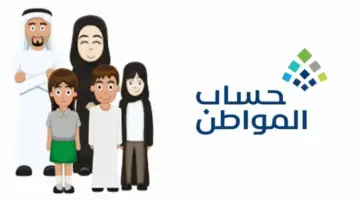 هل صدرت نتائج أهلية حساب المواطن الدورة 78 لهذا الشهر؟ "البرنامج" يجيب ويوضح خطوات الاستعلام