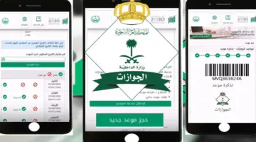 "الهيئة العامة للجوزات" توضح حقيقة إلغاء رسوم المرافقين بالمملكة السعودية