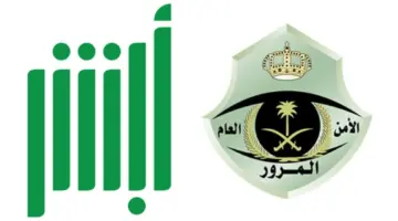 هل يمكن طلب لوحات بدل تالف للسيارة والاستمارة منتهية؟ " المرور" تجيب