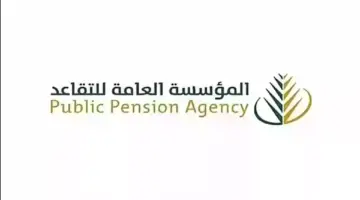 التأمينات الاجتماعية توضح حقيقة زيادة رواتب المتقاعدين لشهر مايو وموعد الصرف