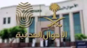 "وزارة الداخلية" توضح سبب رفض طلب تجديد الهوية في الأحوال المدنية
