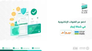 ما هي خطوات تحويل المبلغ من محفظة إيجار إلى الحساب البنكي؟