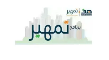 صندوق التنمية البشرية يُعلن شروط تمهير الجديده 1445 www.taqat.sa وخطوات وطريقة التسجيل إلكترونيا