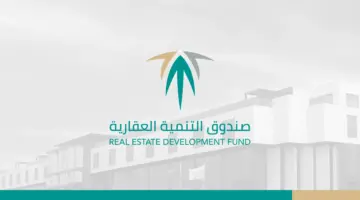 لمستفيدي الضمان الاجتماعي المطور.. هل خطاب إخلاء الطرف من الصندوق العقاري كافي لإثبات السكن؟ 