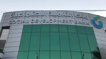 الديوان الملكي يوضح كيفية طلب إعفاء سداد قرض بنك التسليف السعودي 1445