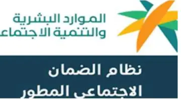رسميًا.. الضمان الاجتماعي يعلن ظهور نتائج الأهلية للمستفيدين لدفعة التاسعة والعشرين لعام 1445